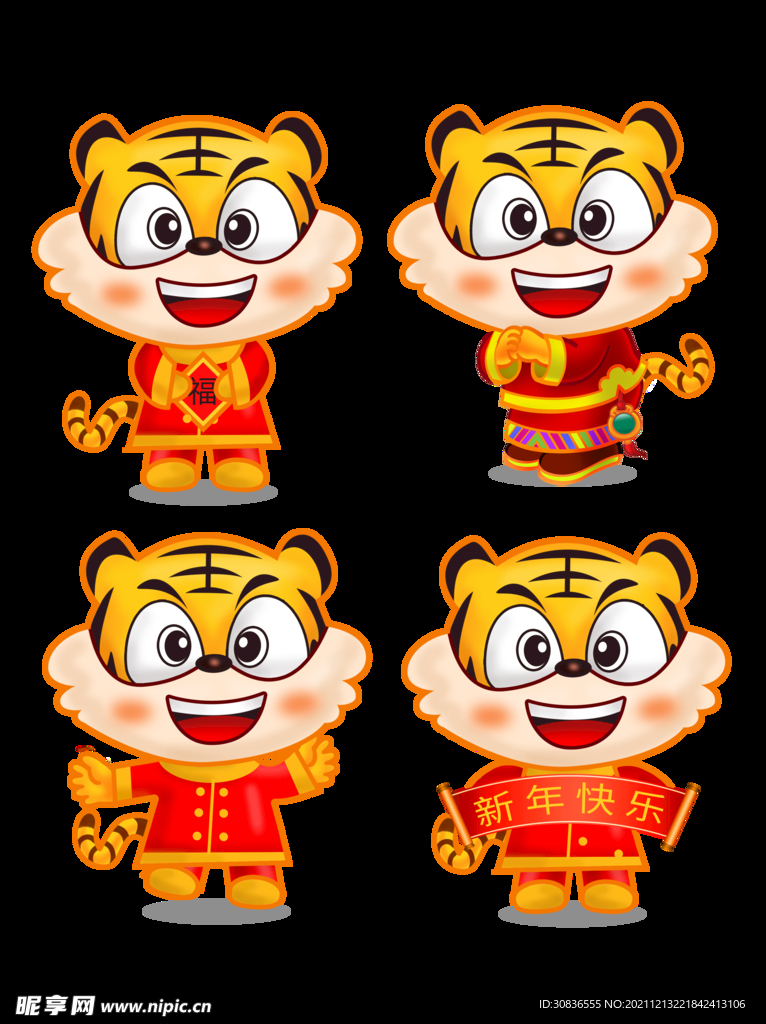 虎年素材 