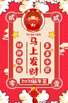 国潮新年标签图片 