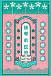 国潮新年标签图片 