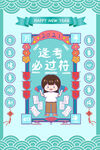 国潮新年标签图片 