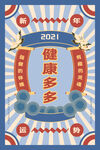 国潮新年标签图片 