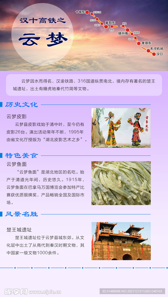 云梦