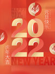 简约大气2022虎年新年海报