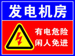 标识牌