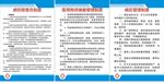 医院管理制度