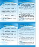 医院会计财务制度