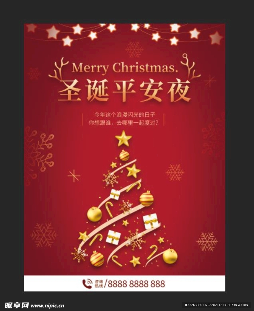 圣诞节平安夜海报