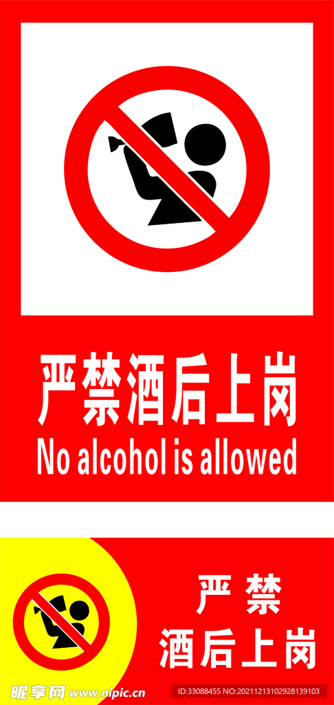 酒驾