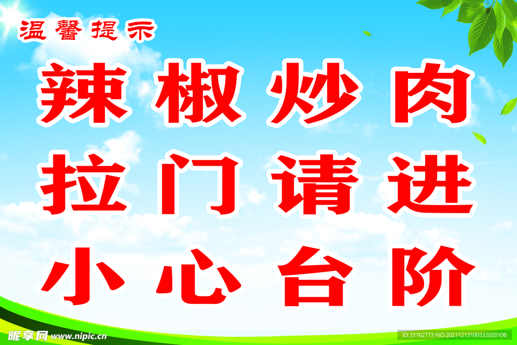温馨提示