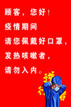 温馨提示