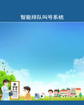 系统界面背景