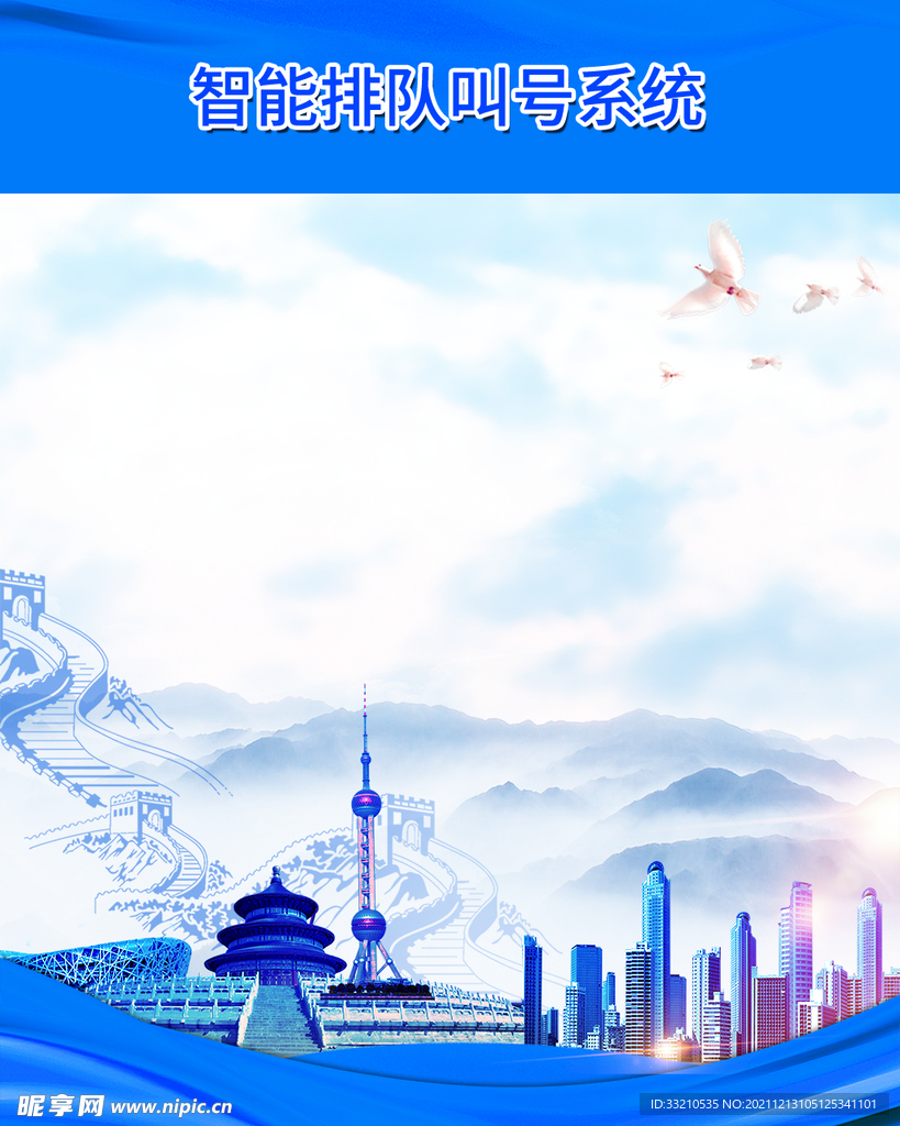 系统界面背景