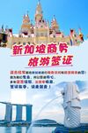 旅游海报