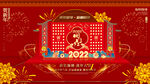 2022开门红海报