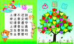 班级公约及心愿墙
