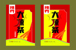 辣条包装