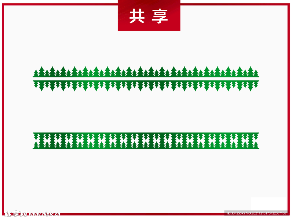 圣诞节绿色线条元素