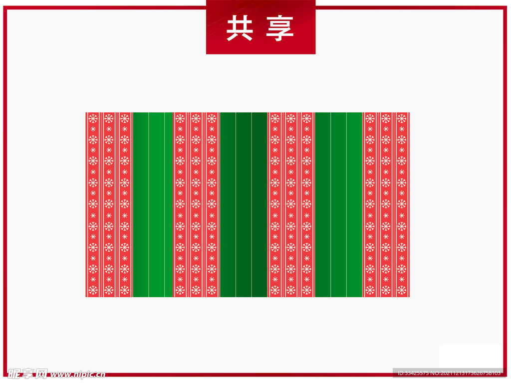 绿色植物装饰卡通元素 