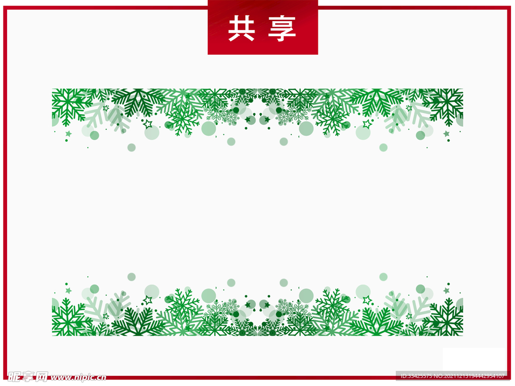 绿色圣诞节边框元素