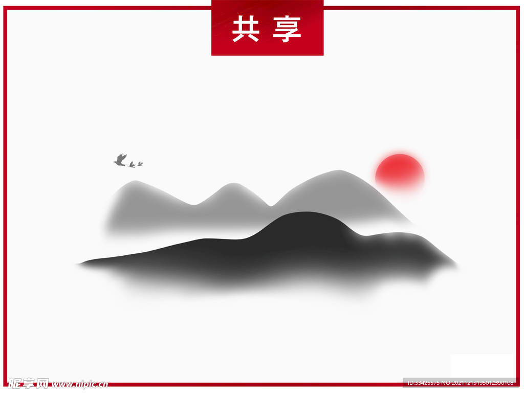 中国风山水插画元素