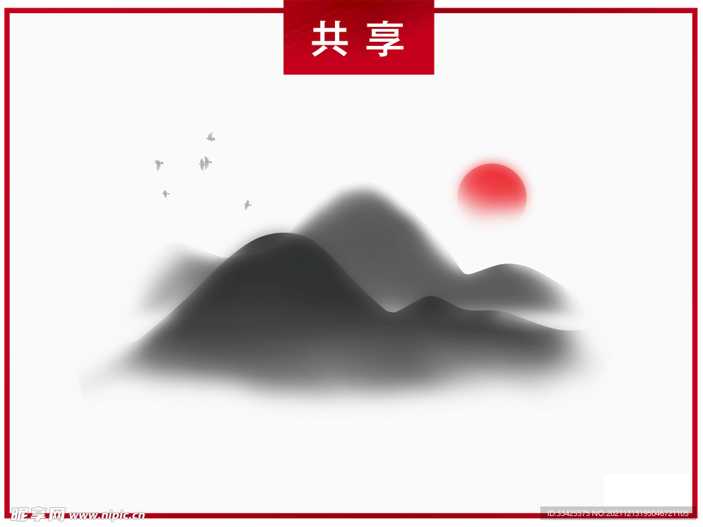 国潮插画山水
