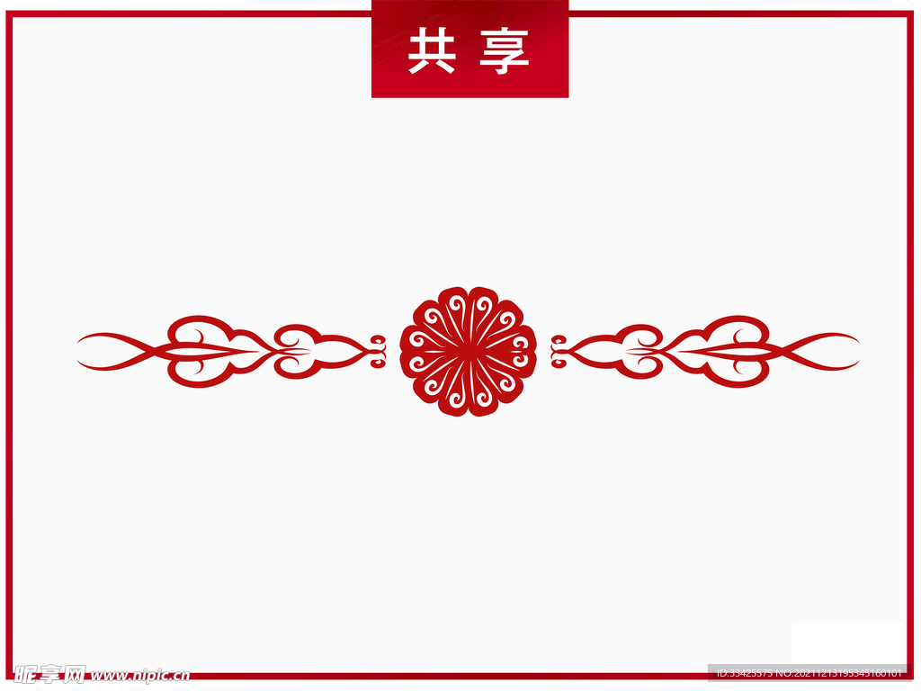 大气红色中国结