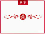红色中国结元素