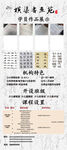书法易拉宝