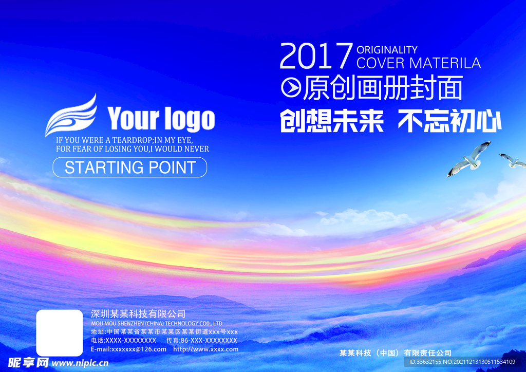 画册封面 