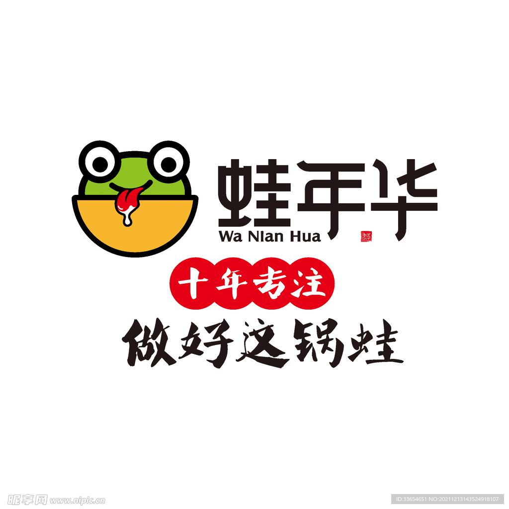 蛙年华 logo
