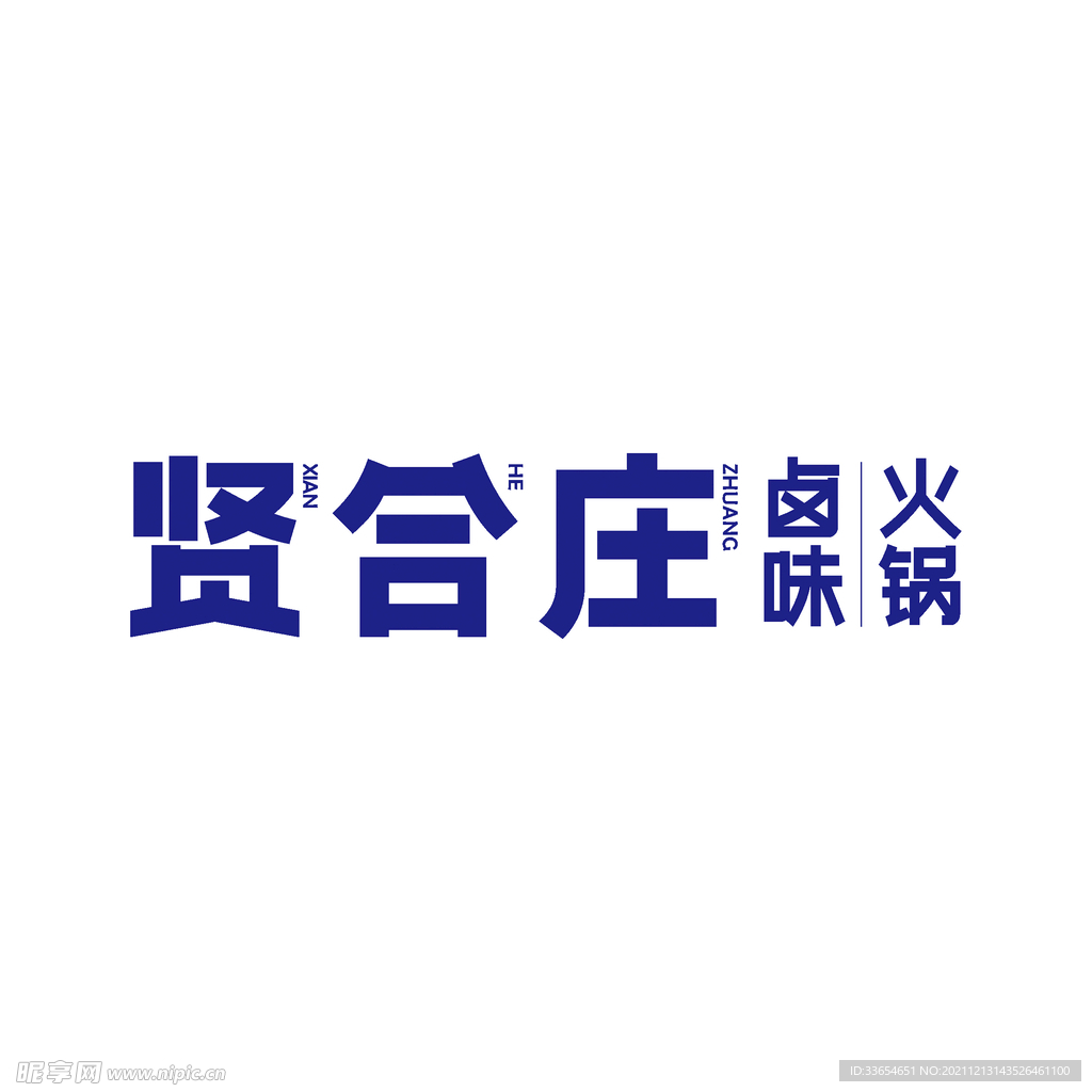 贤合庄卤味火锅 logo