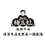 杨三嬢跷脚牛肉 logo