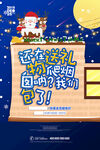 创意绿色圣诞节文案类节日宣传海