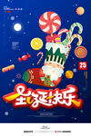 简约大气圣诞快乐圣诞节日海报设