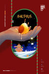 简约圣诞狂欢节创意海报