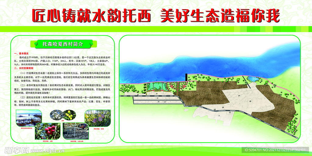 水利展板