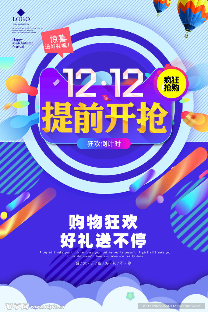 双12海报   