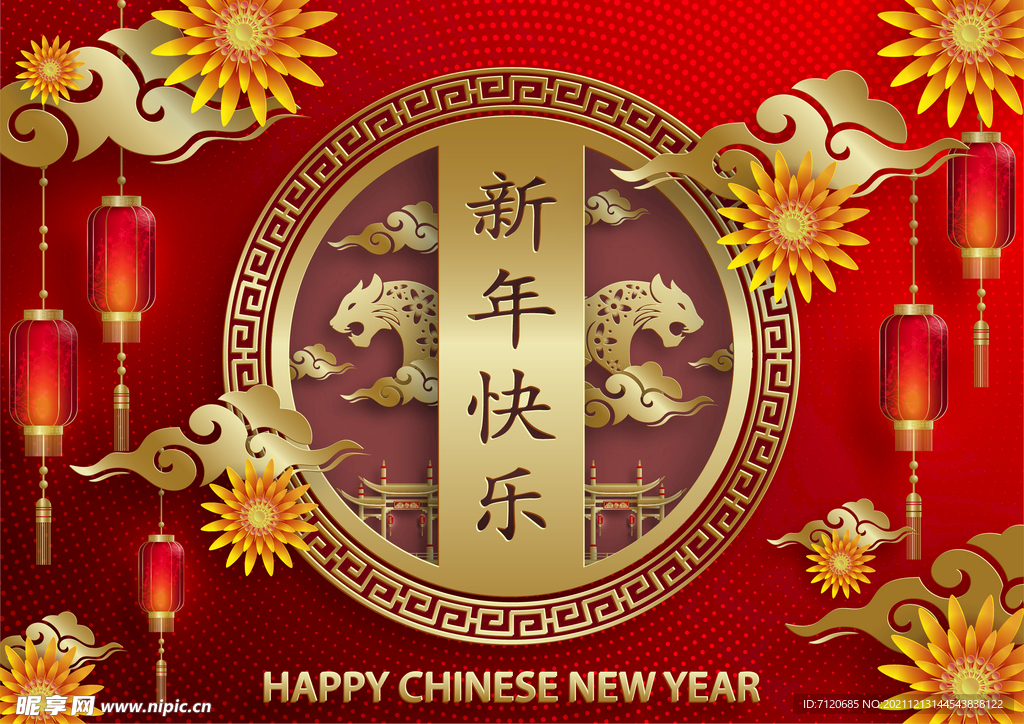 2022虎年