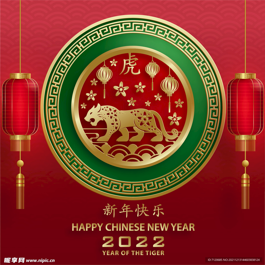 2022虎年