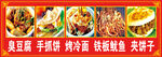 臭豆腐