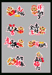 虎年手举牌