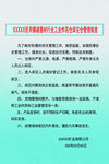 炸药库安全管理制度