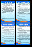 公司管理制度
