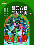 图说