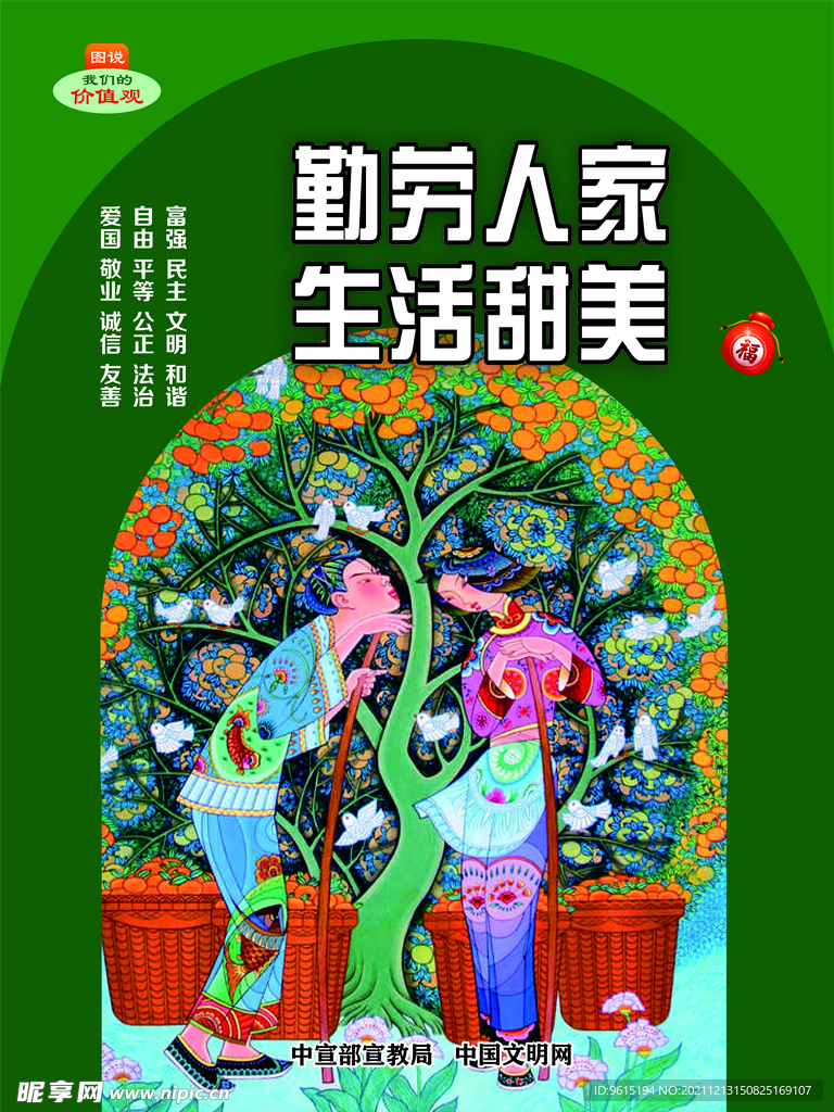 图说