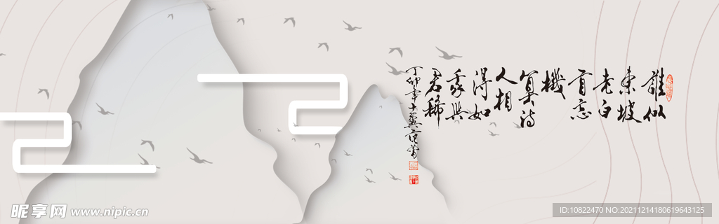 水墨山水背景