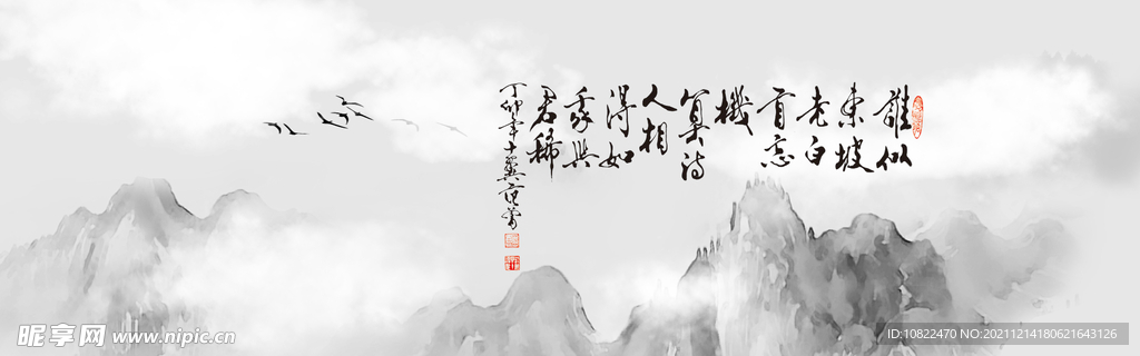 水墨山水背景