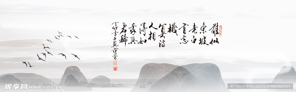 水墨山水背景