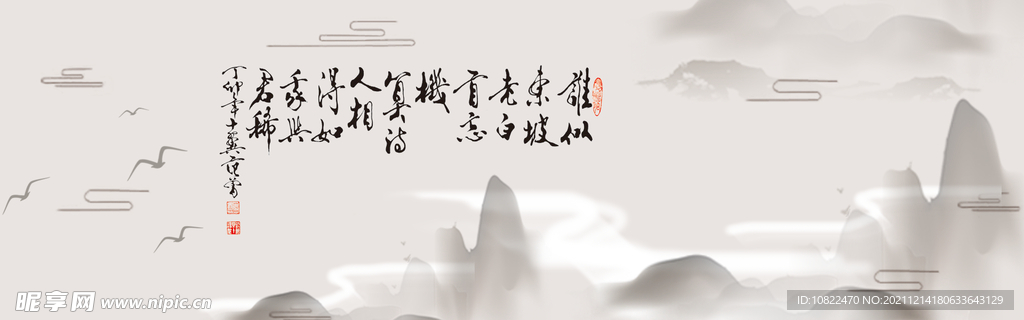 水墨山水背景