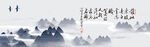 水墨山水背景